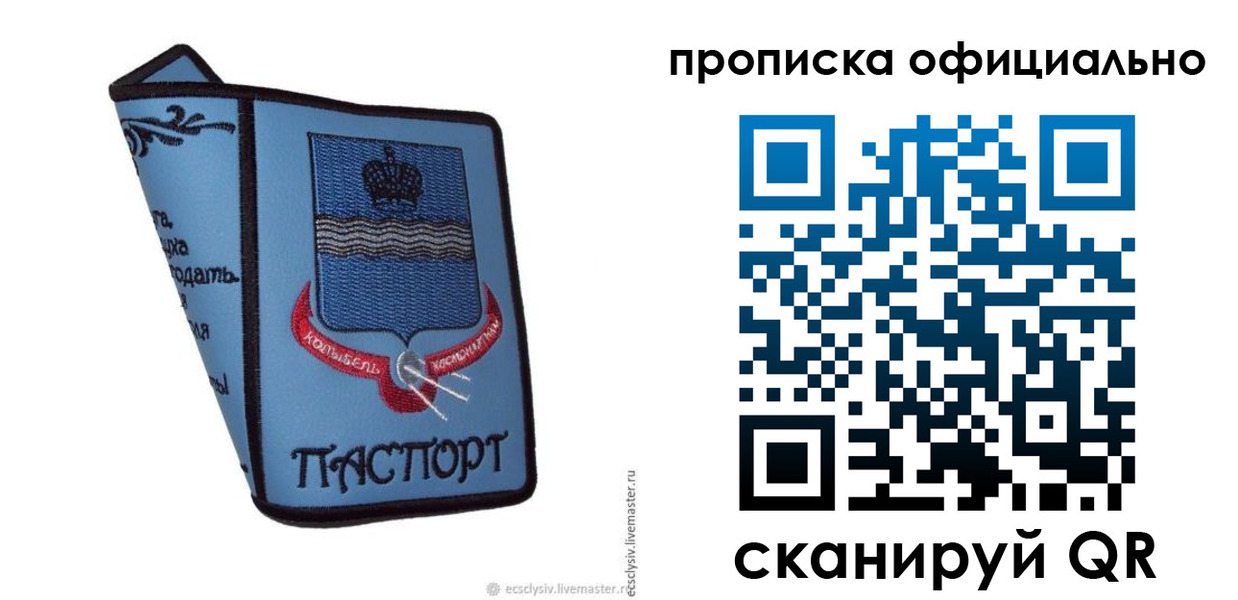 найти адрес прописки в Щучье