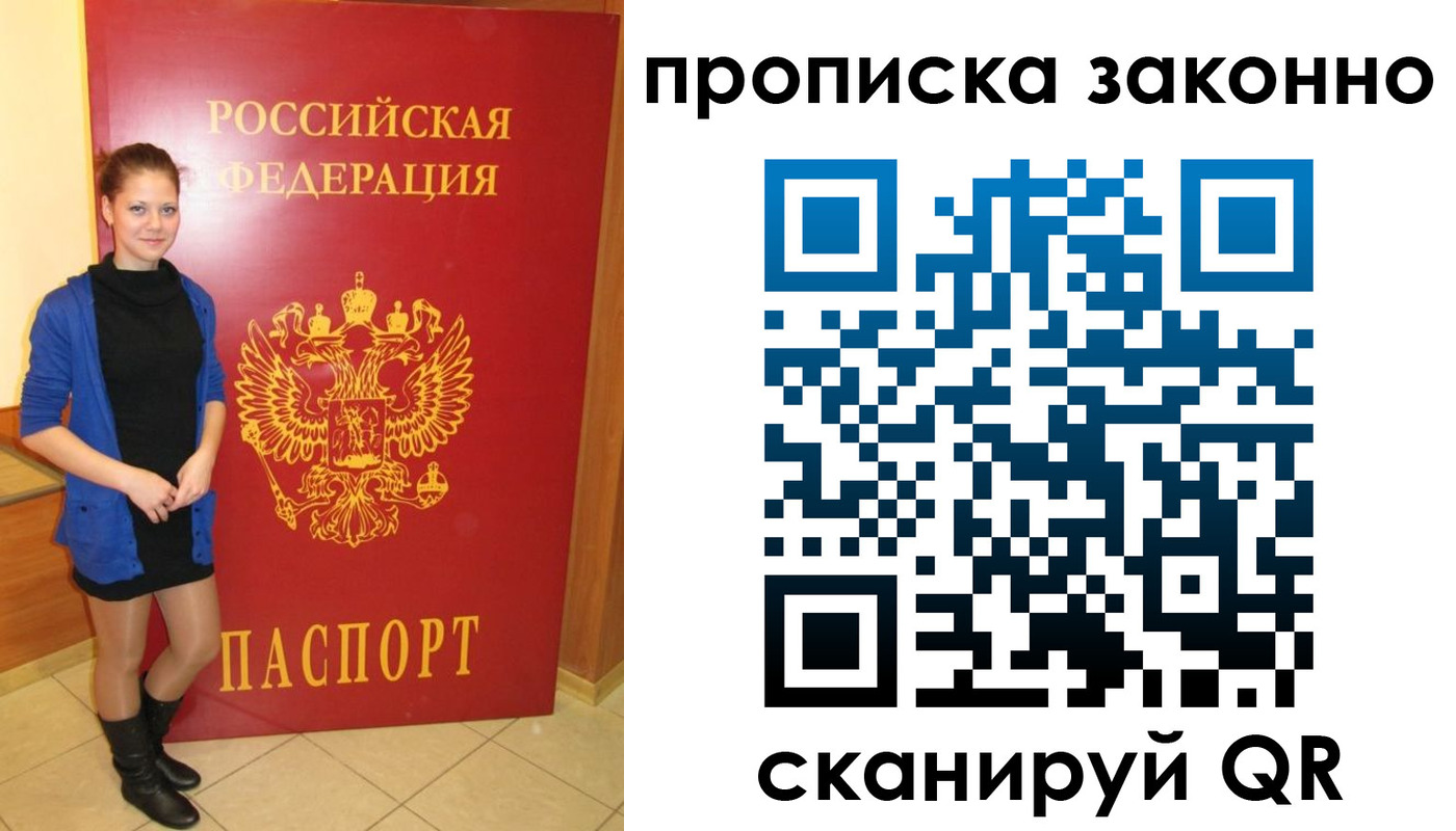 прописка в квартире в Щучье